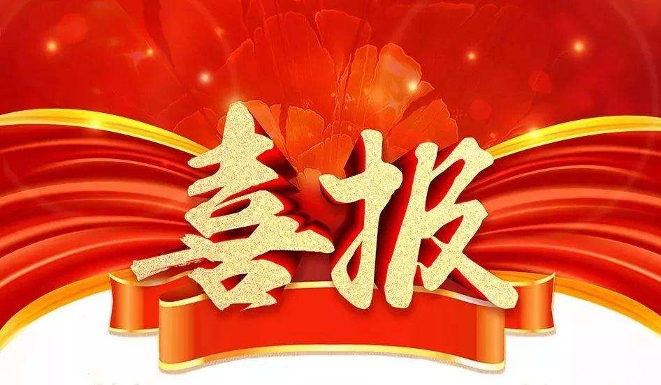 實(shí)力認(rèn)證！我司榮膺“專(zhuān)精特新中小企業(yè)”稱(chēng)號(hào)，再獲省級(jí)認(rèn)可！